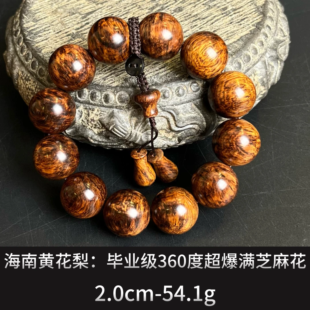 海南黄花梨    毕业级360度超爆满芝麻花 -21438