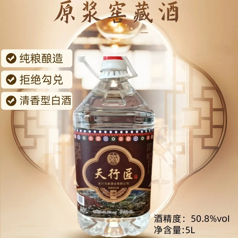 天行匠高原土特产原浆窖藏酒玉米酒纯粮新酒