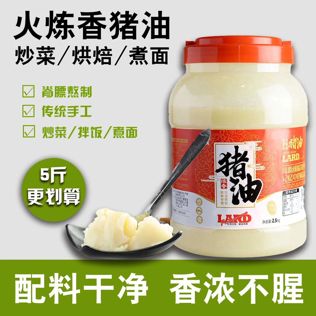 品端荣5斤10斤批发纯香猪油食用油猪油商用烘焙专用家用3-5斤装