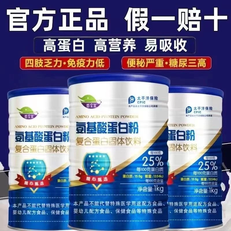 蛋白质粉中老年成人奶粉无糖高钙补钙骨喝提高增加强免疫力补气血