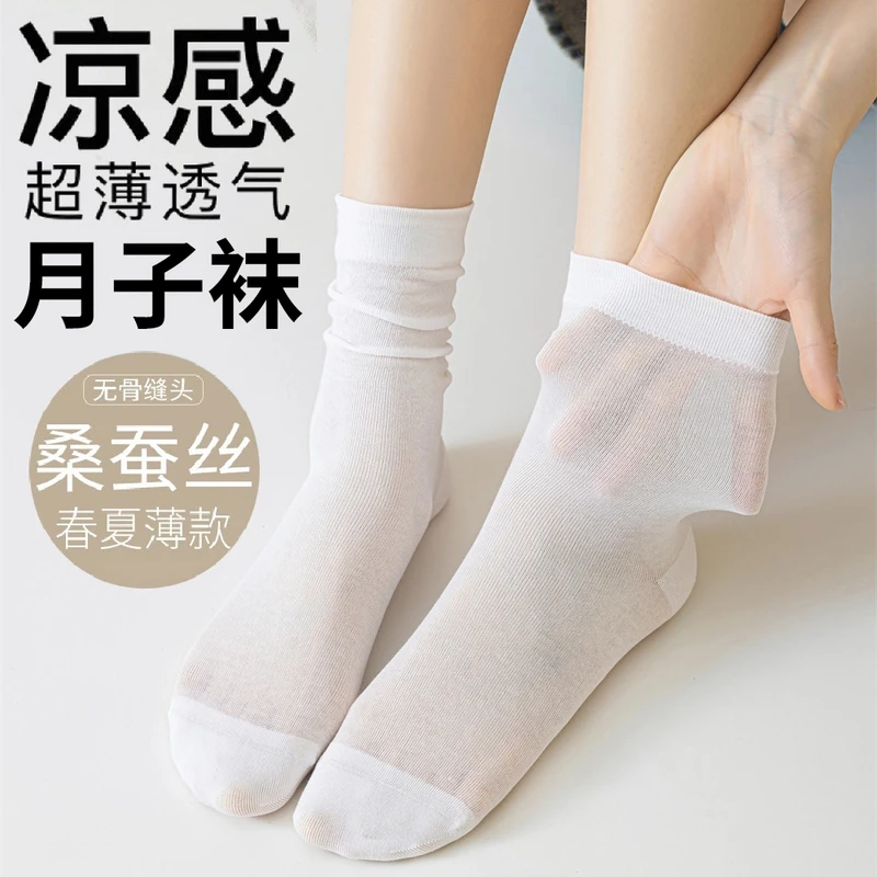 【超薄透气桑蚕丝】无骨袜长短都有袜子女夏季薄款抗菌防臭透气夏天