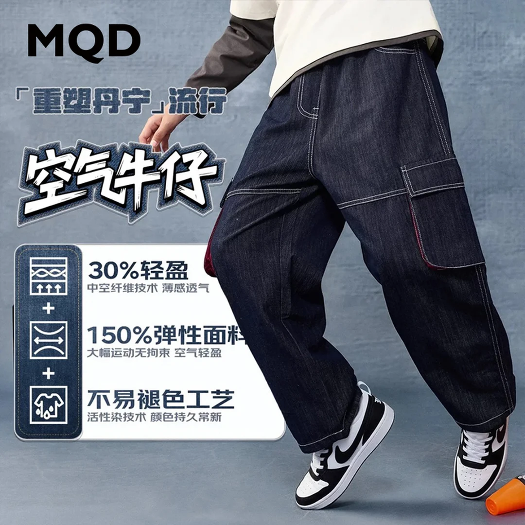 MQD童装25秋新款街潮宽松直筒裤撞色口袋工装裤牛仔裤9653W1416