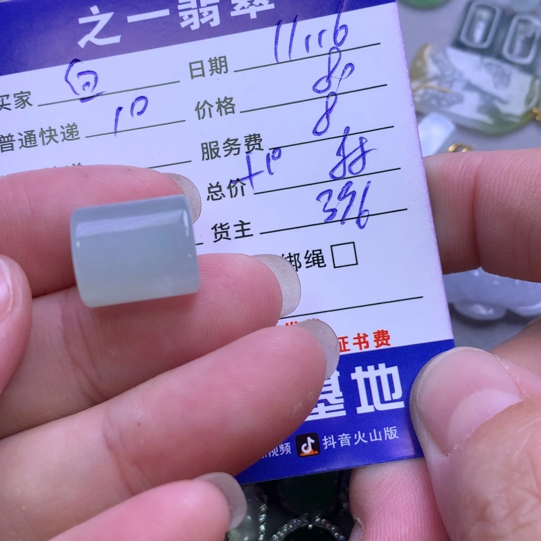 颈饰未镶嵌翡翠白**光