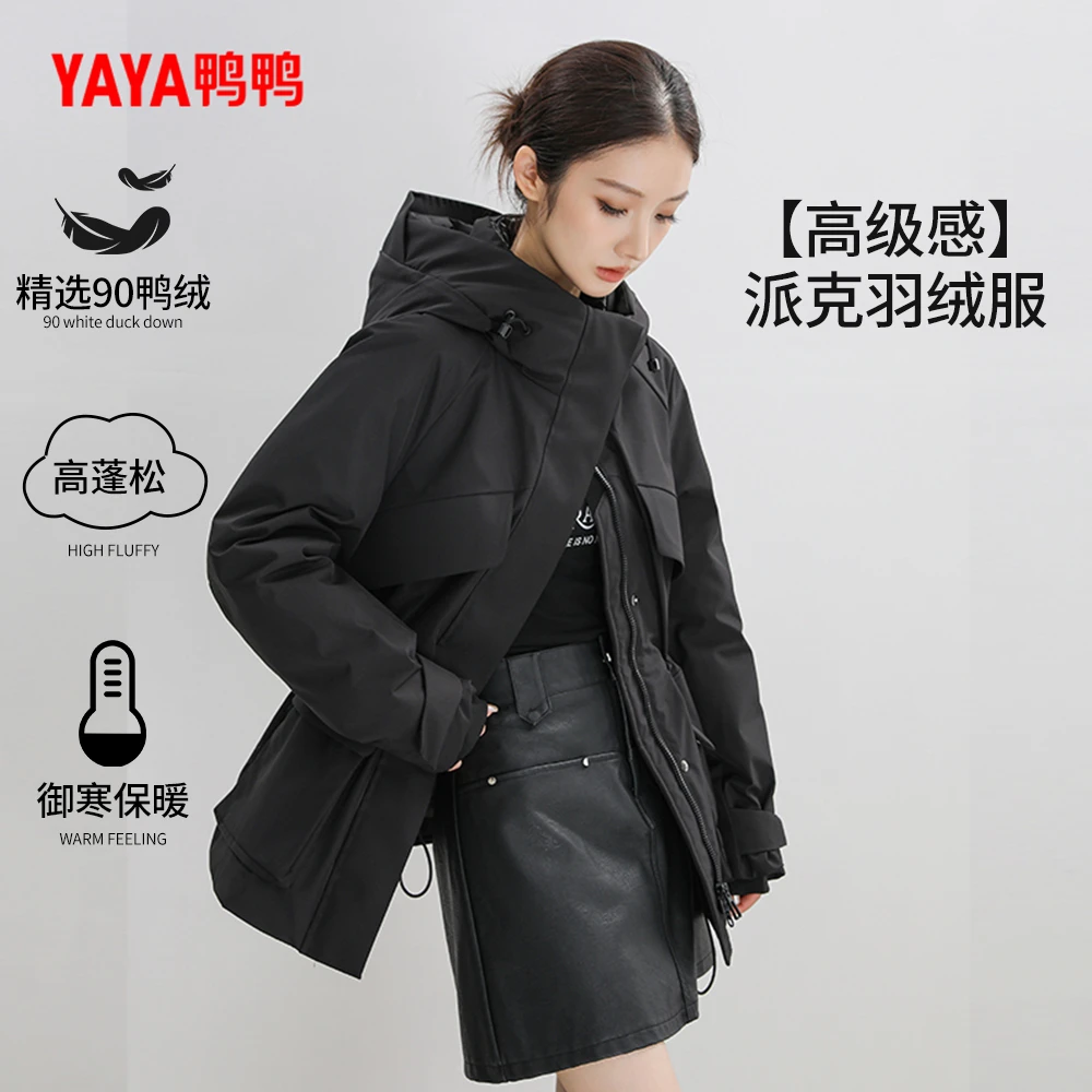 鸭鸭时尚新款百搭女90绒休闲冬季保暖短款羽绒服外套YE4B622263W