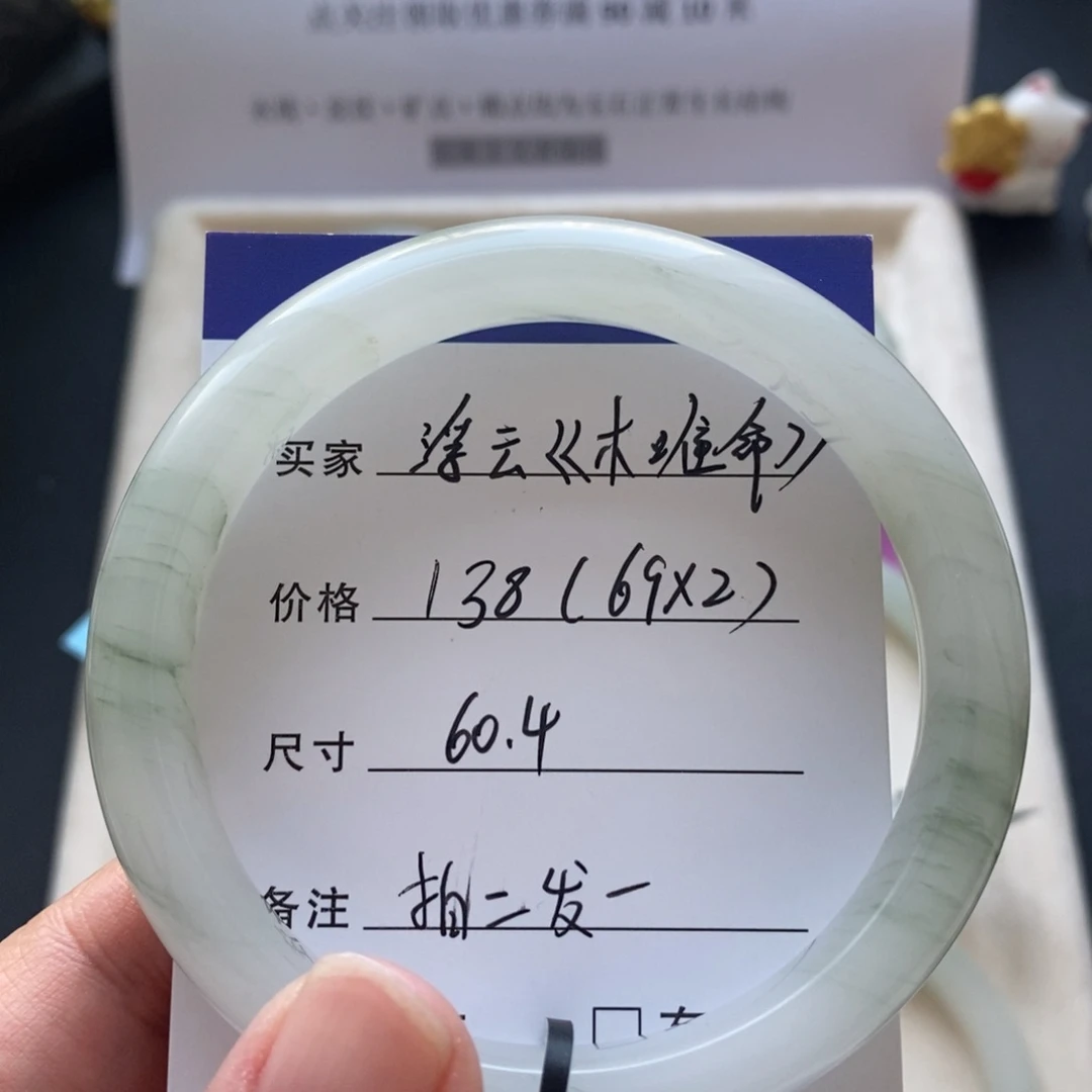 石英质玉手镯未镶嵌浮****》