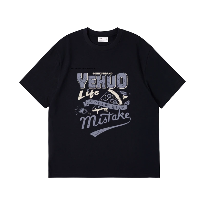 【T恤黑色宽松夏季系列】披萨店230g精梳棉男女同款短袖