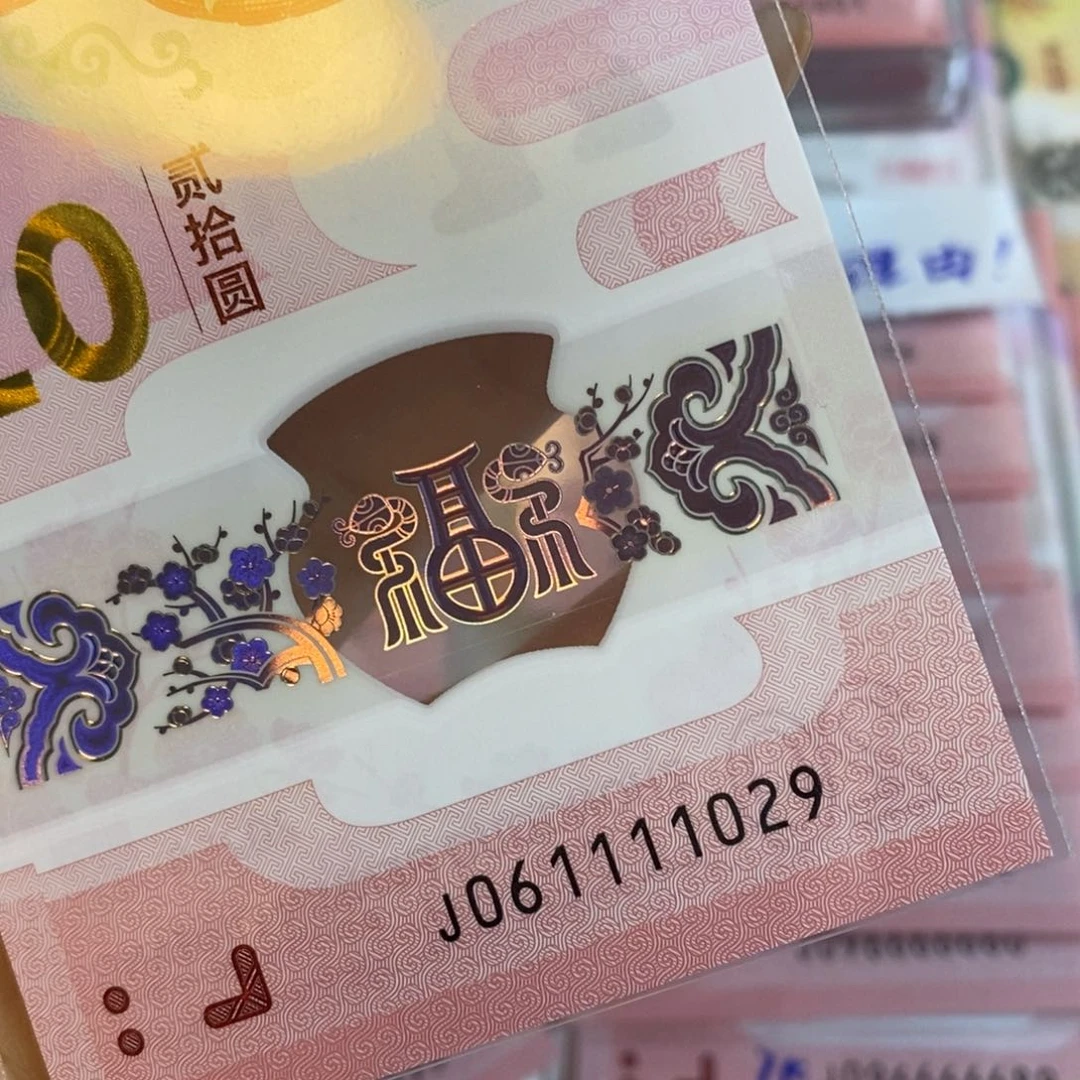 塑料1029……………………