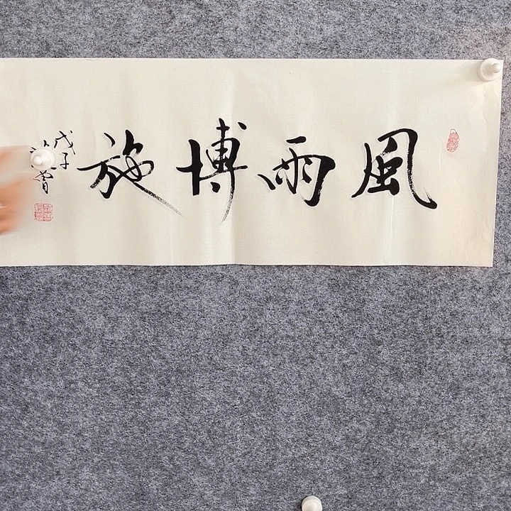 国画书画进万家精品