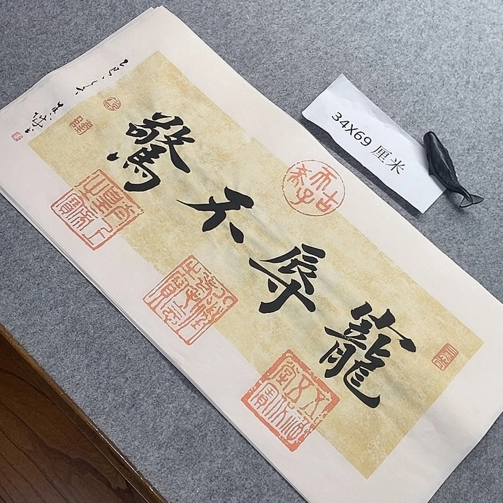 书法青城书法作品惠友