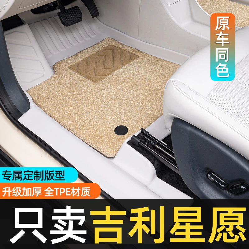 适用于吉利星愿脚垫TPE全包围用品包门槛新专用车内原厂改装25款
