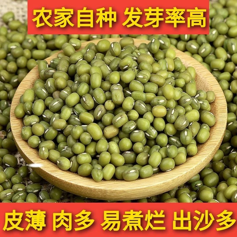 【 小彭助农山货】农家自种绿豆