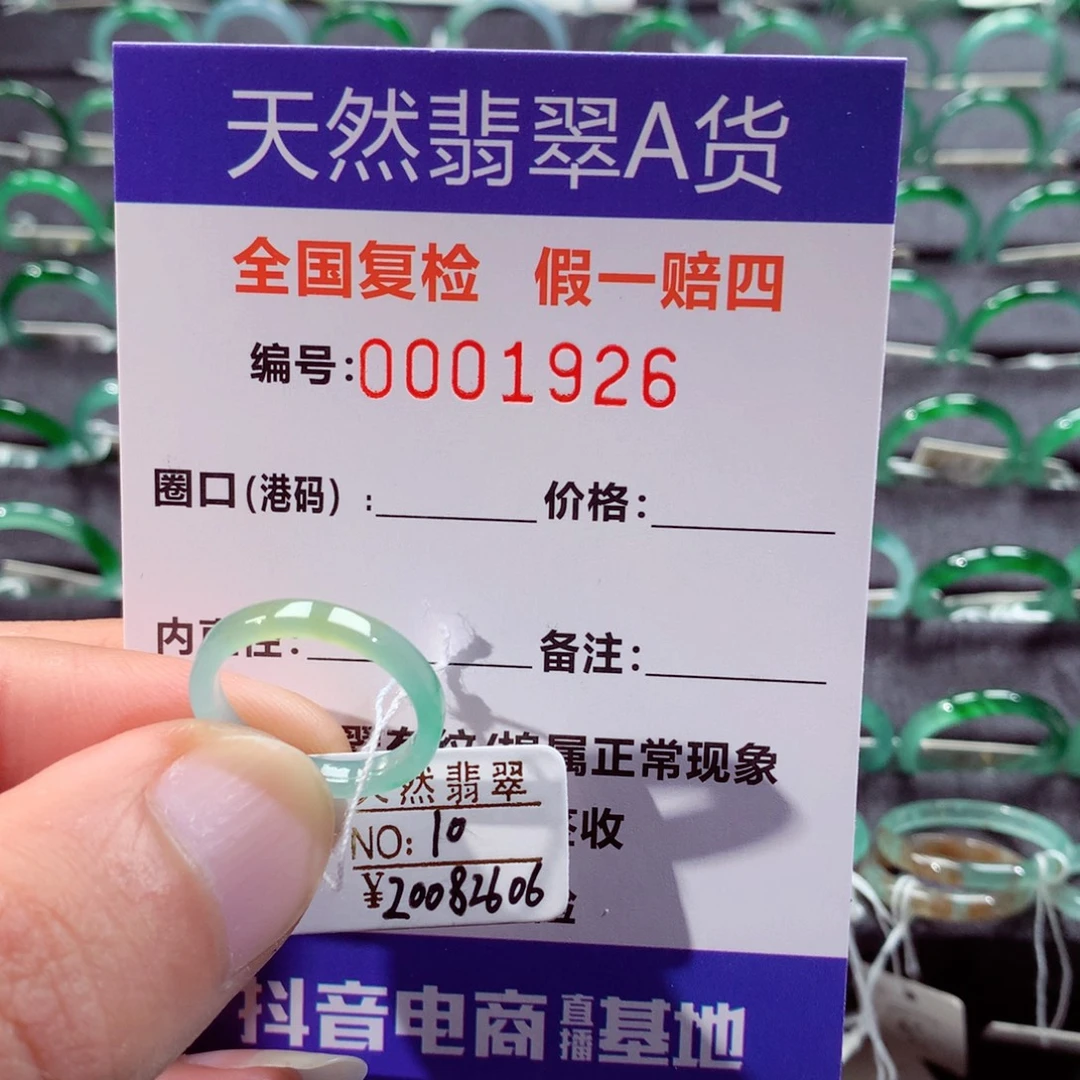 翡翠未镶嵌戒指翡翠戒指