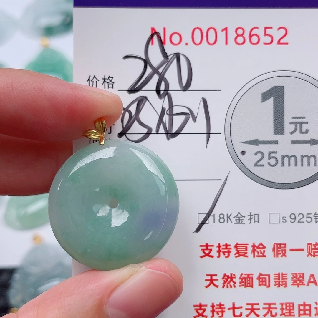 翡翠未镶嵌吊坠(不含链)