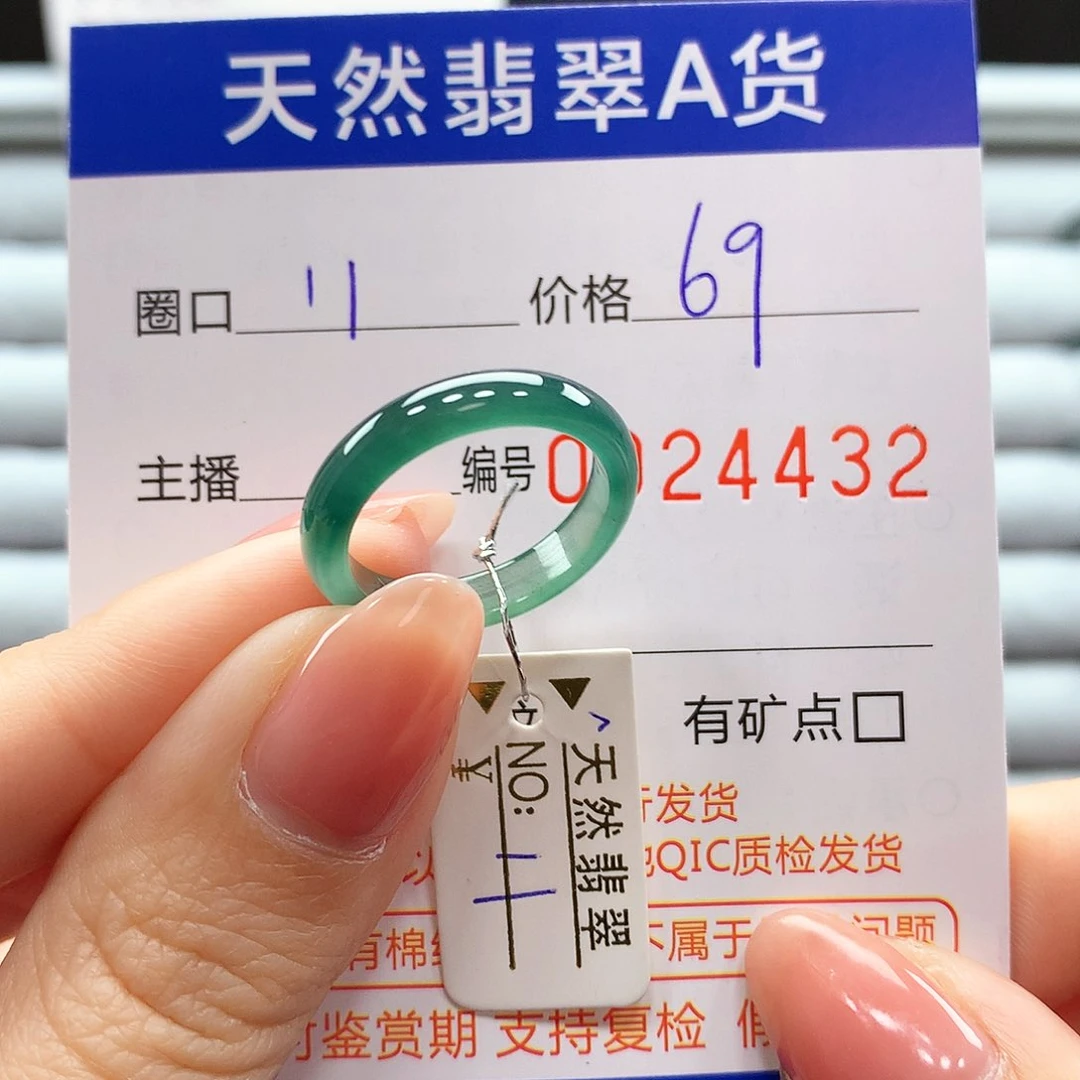 翡翠戒指未镶嵌翡翠