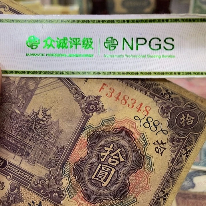 退市老纸币品相如图看好再买