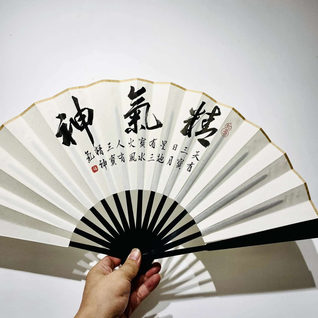 善君阁精气神精10寸古风扇子折扇中国风夏季折叠竹扇耐用
