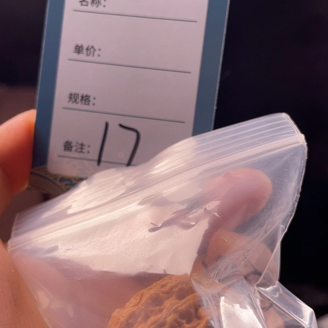 文玩核桃吊坠浅**蓝十七号