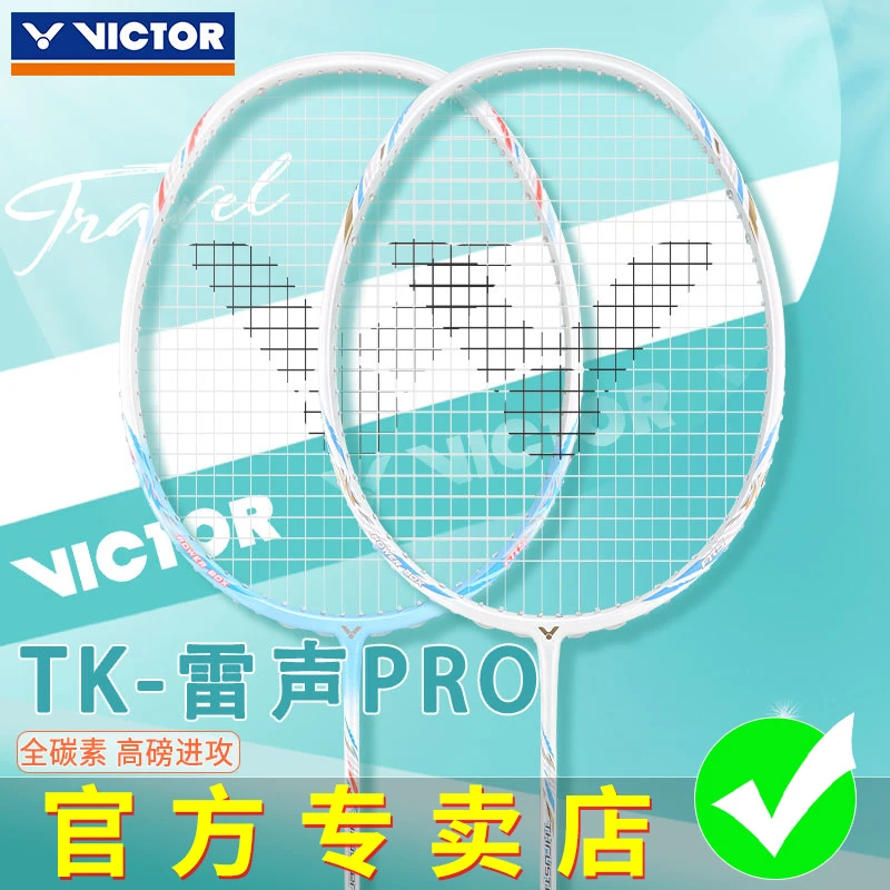 正品VICTOR胜利羽毛球拍超轻铁锤高磅进攻型全碳素单拍TK-雷声PRO