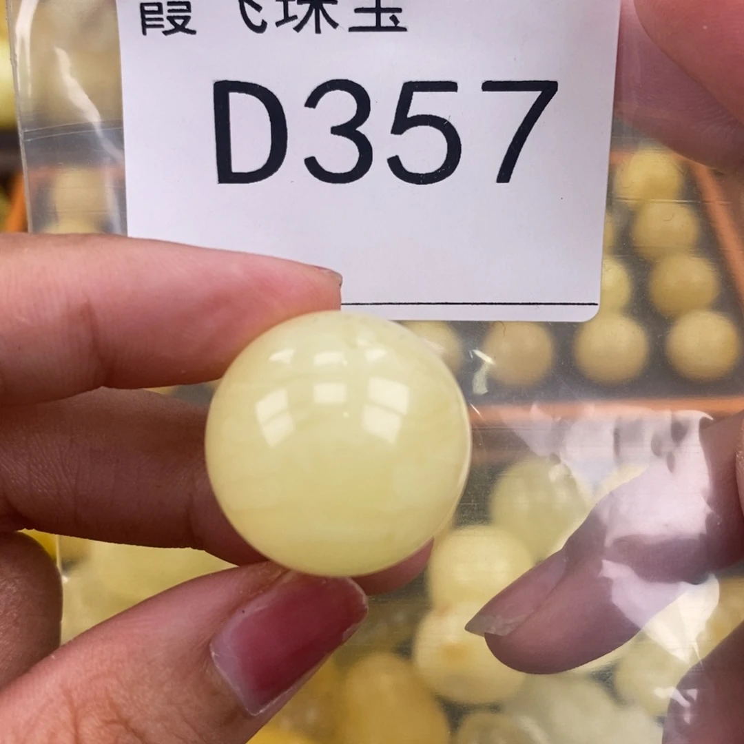 琥珀未镶嵌珠宝奇石23.2