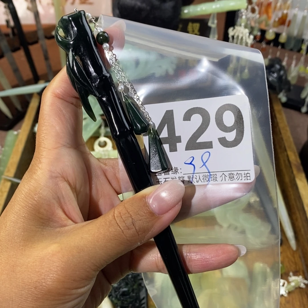 芒***8蛇纹石玉未镶嵌发饰