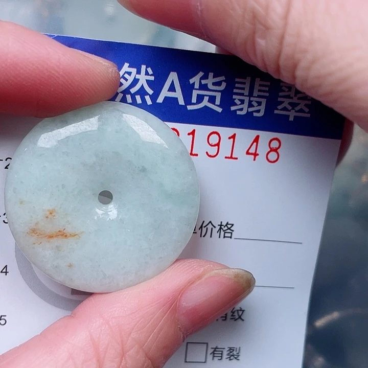 翡翠未镶嵌吊坠(赠链)