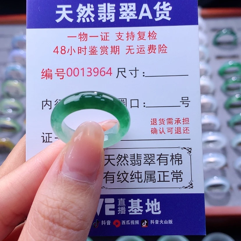 【闪购商品】翡翠戒指未镶嵌翡翠