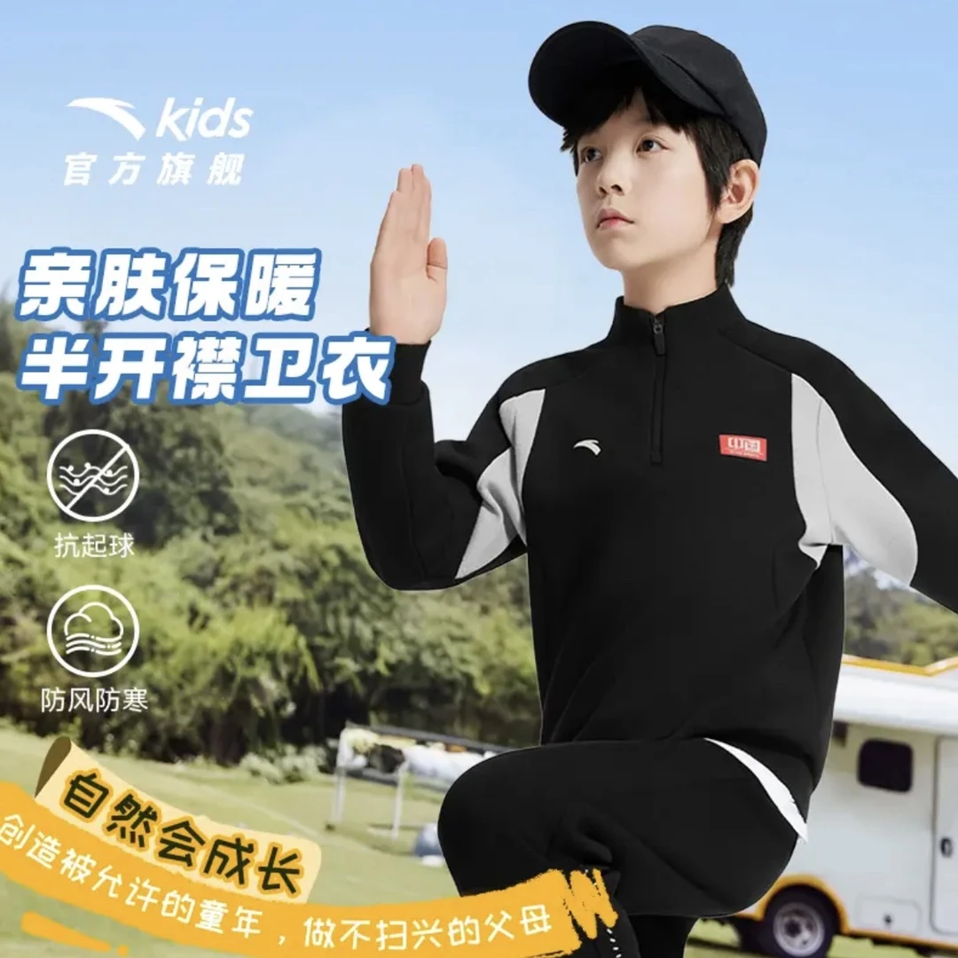 【年终大促 中国少年】安踏儿童卫衣25年新款运动休闲针织套头衫-ZB