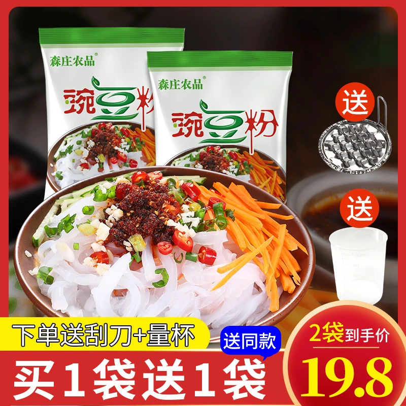 豌豆粉500g拍一发二加送刮子和量杯豌豆淀粉爽滑爽口制作