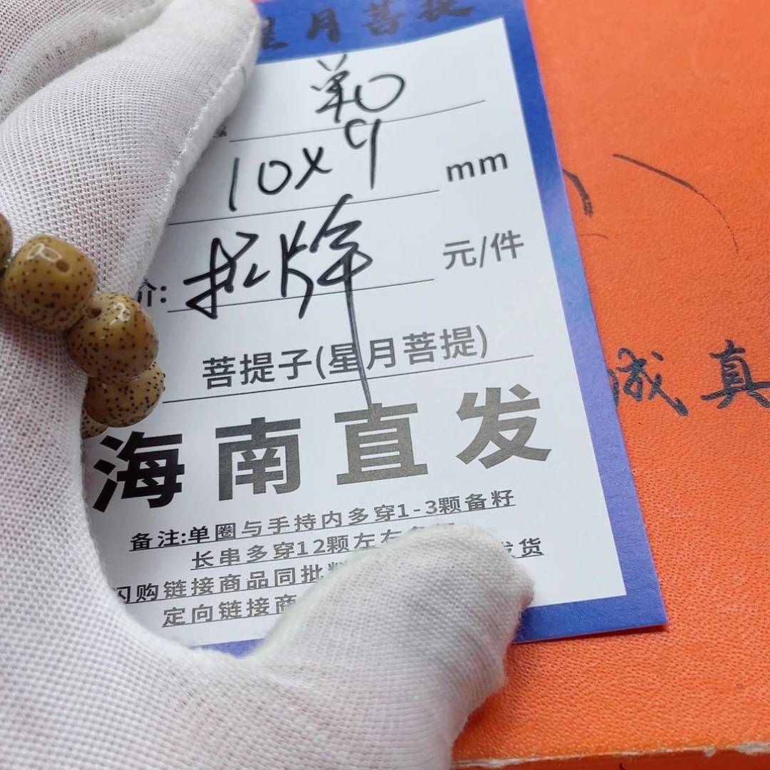 星月菩提手串10yyyyyyyyyyy