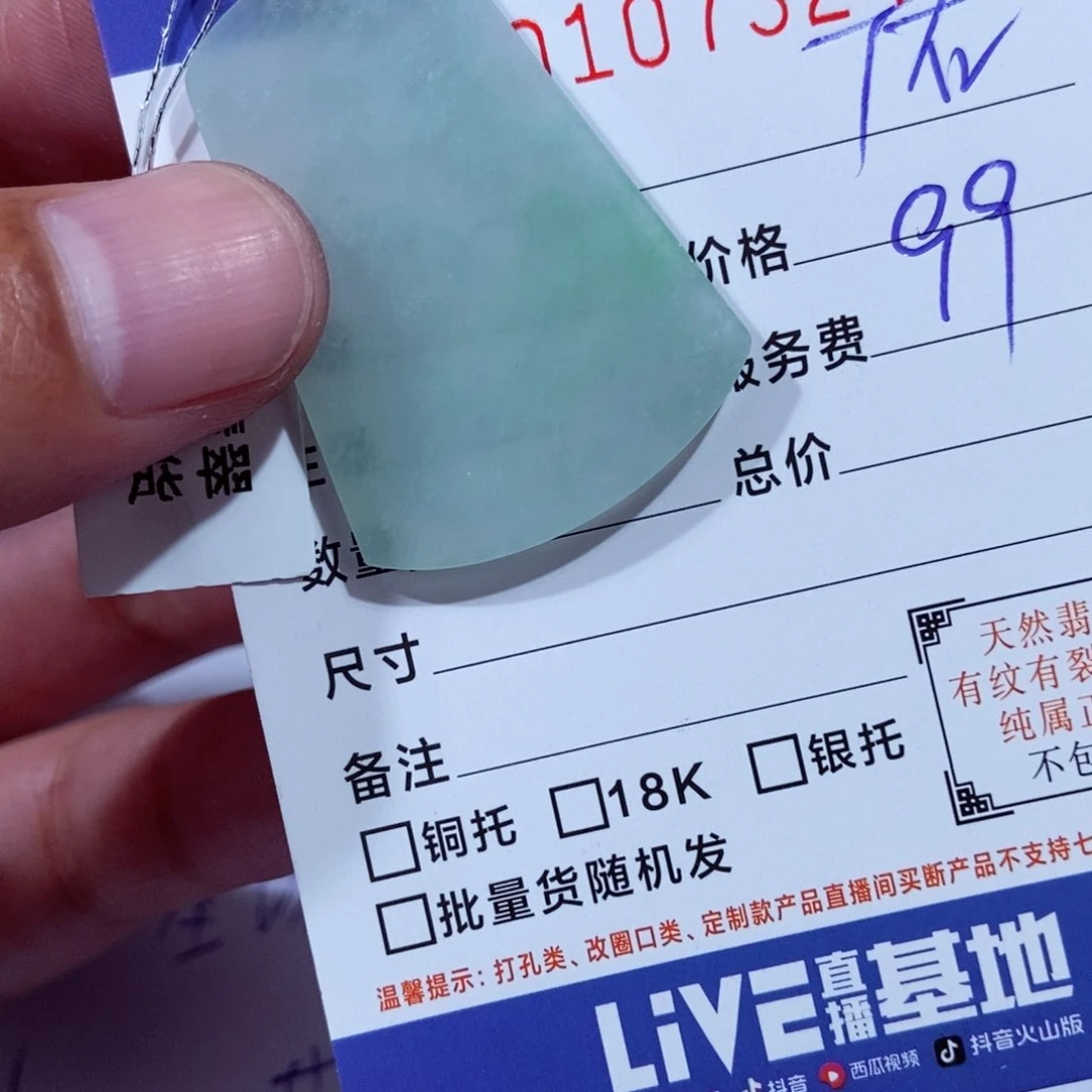 颈饰未镶嵌翡翠?*佑
