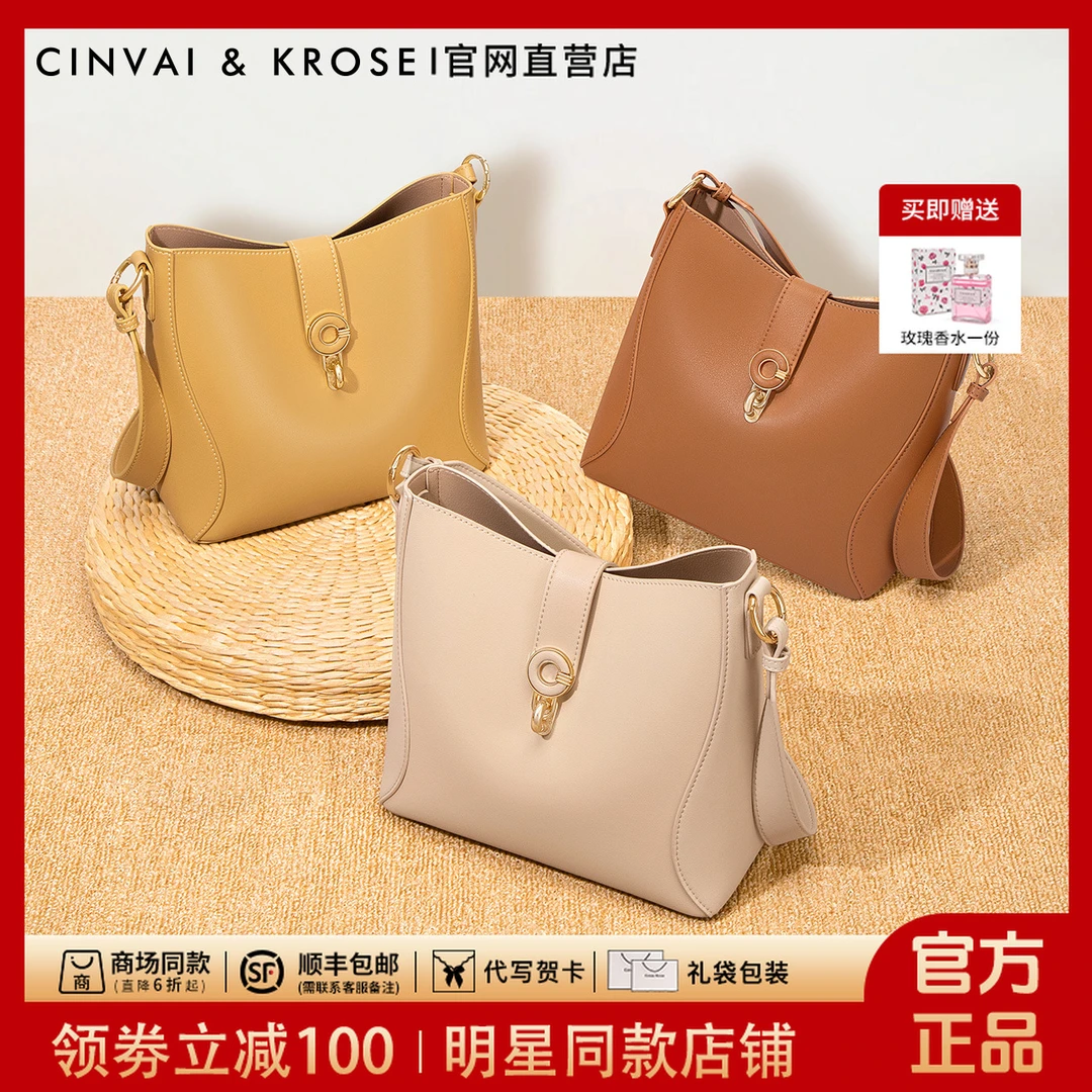 【CinvaiKrose官方正品】水桶包包女士2025新款真皮大容量单肩包