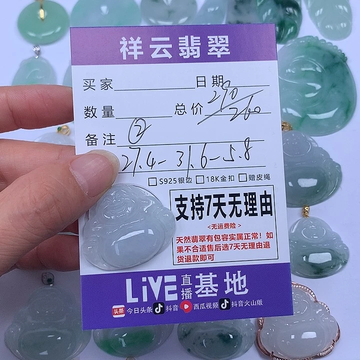 奋***斗翡翠未镶嵌颈饰天然