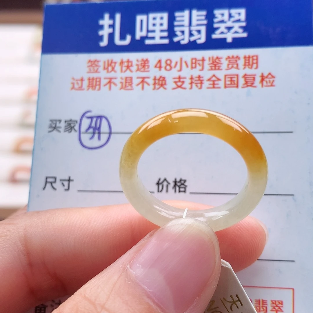 未镶嵌戒指翡翠17号