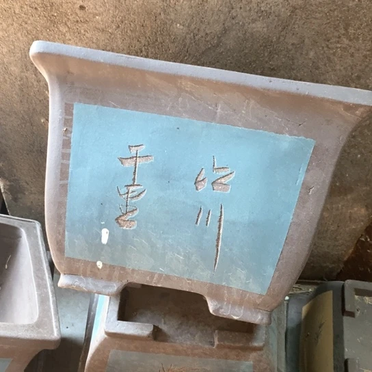 紫砂花盆100-2。   34-23