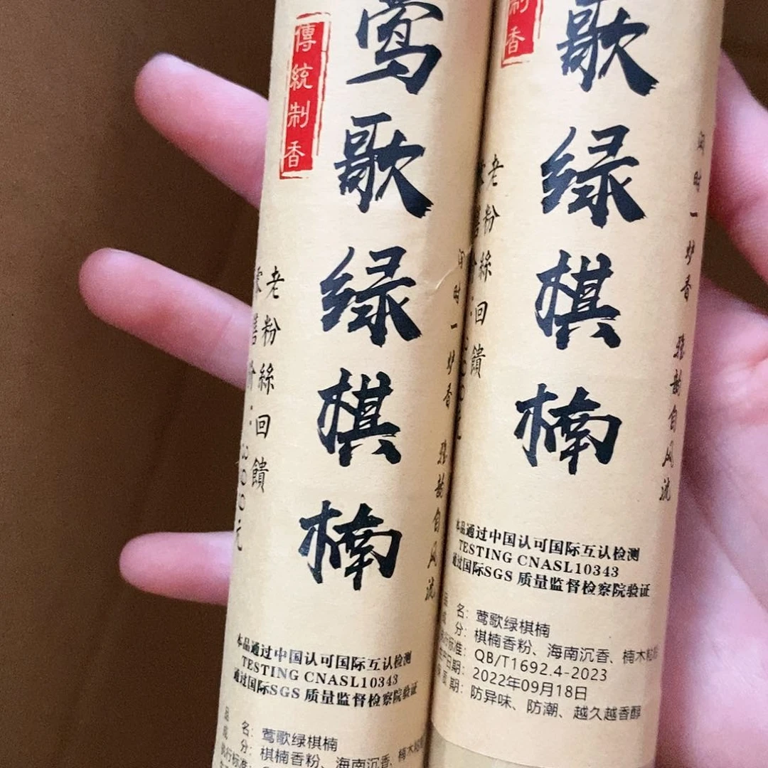 娜娜香舍专属闪购链接2个