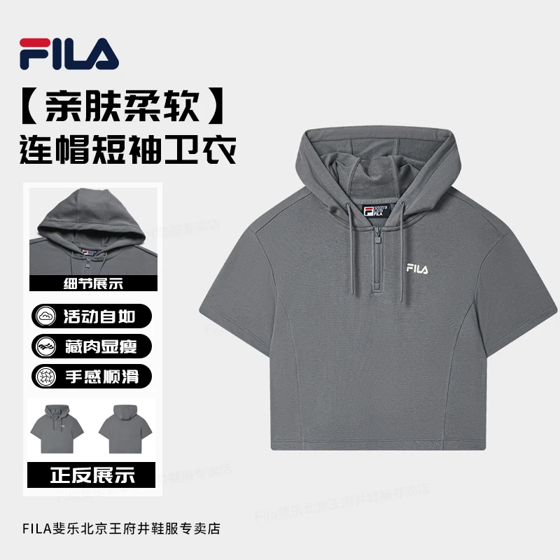 【亲肤柔软纱线】Fila/斐乐女秋季新款针织连帽短袖卫衣F11W539114F