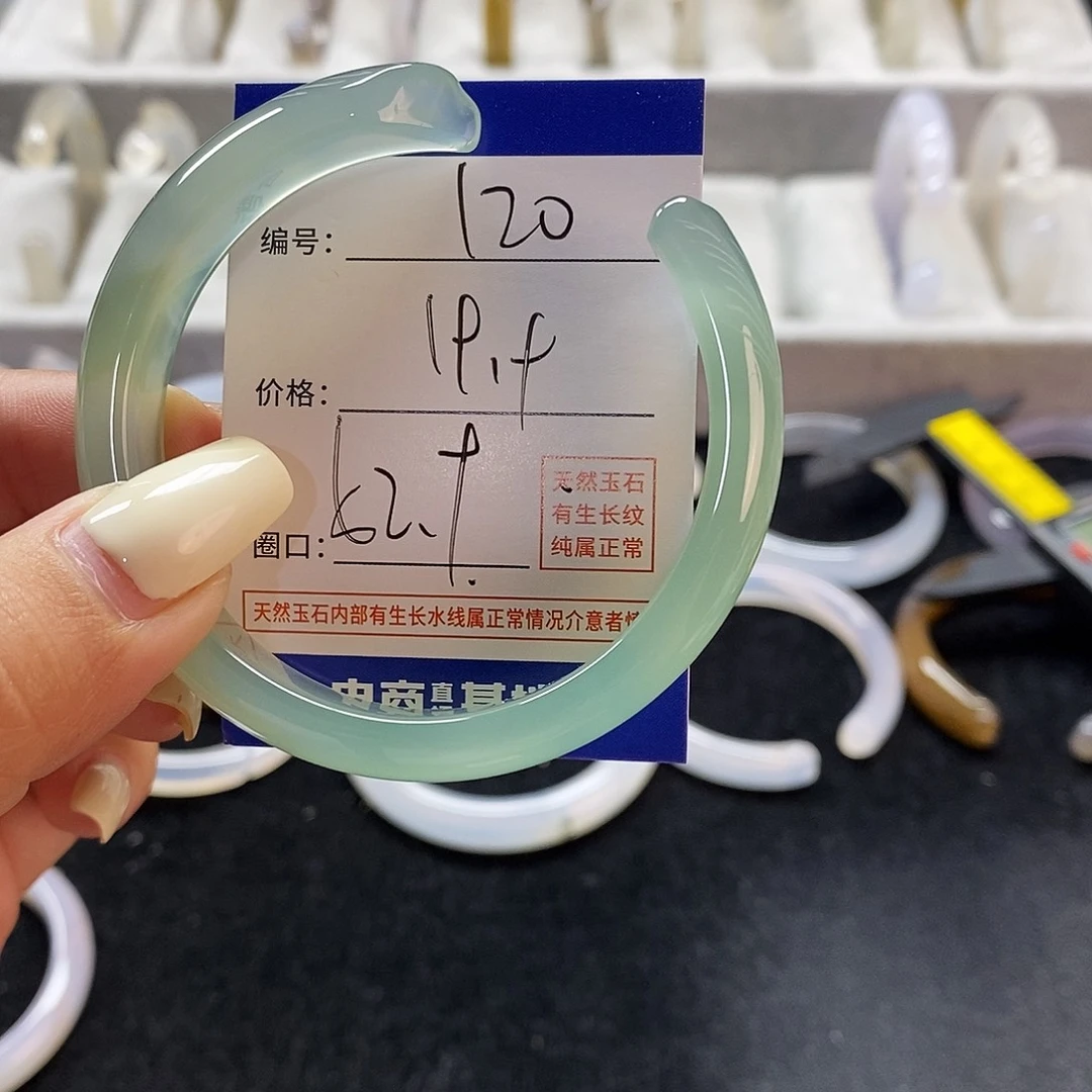 玛瑙/玉髓手镯未镶嵌120