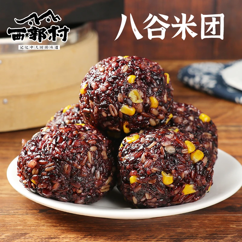 【西郭村】八谷米团 120g*16个装