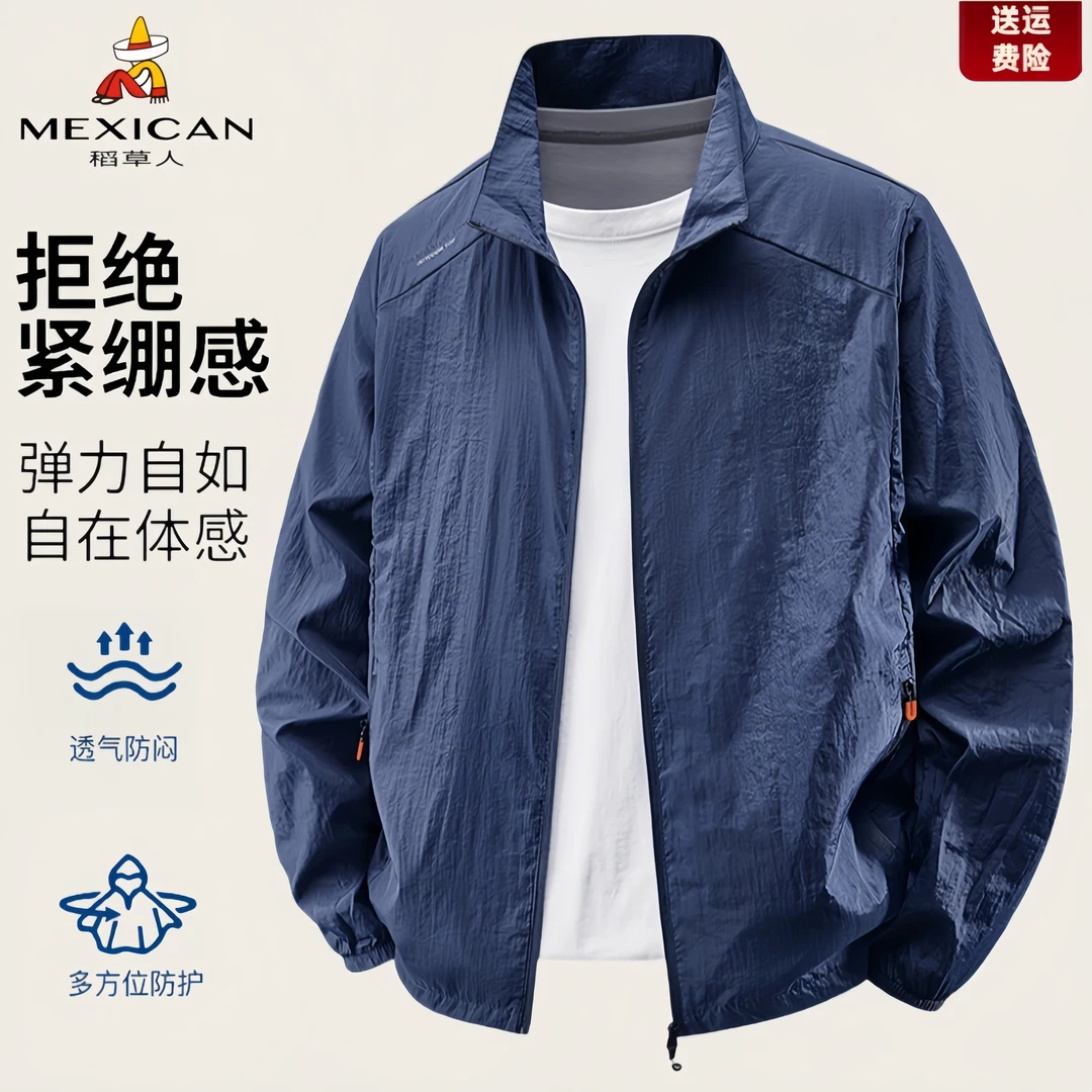 稻草人夏季男士防紫外线夹克透气防晒服冰丝速干钓鱼大码防晒风衣