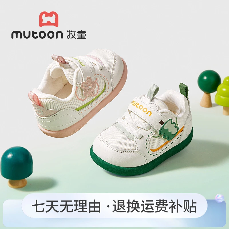 牧童2025春季宝宝软底学步鞋幼儿园透气防滑学步机能鞋儿童防护鞋