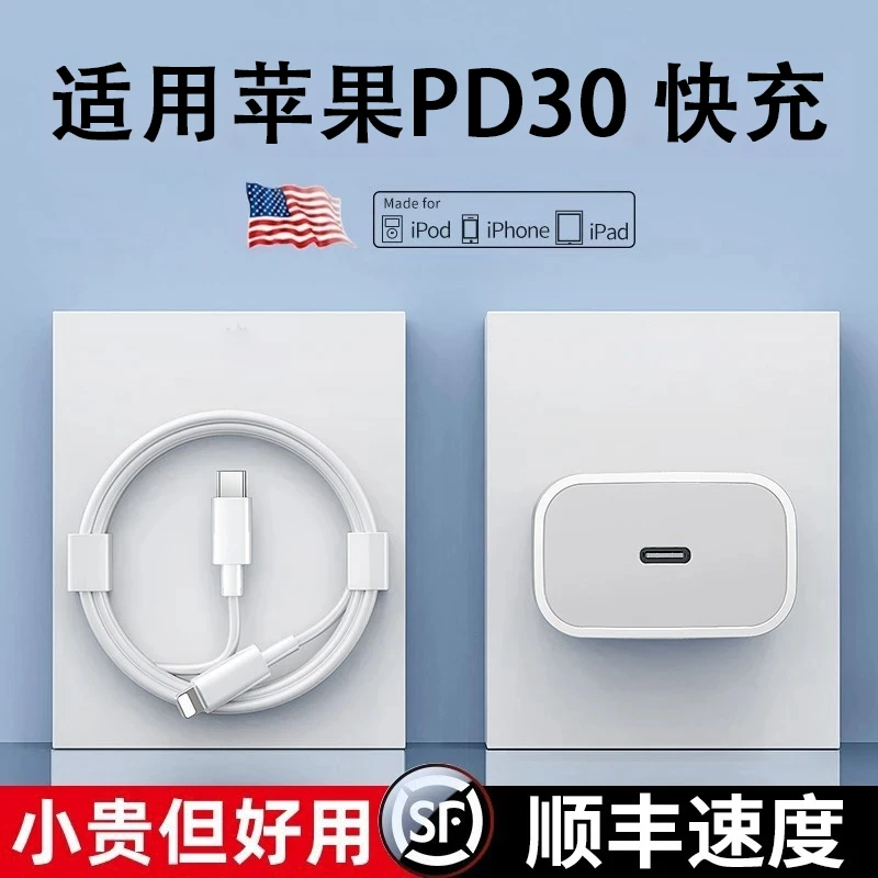 适用苹果PD20/30快充数据线x/xr加长iPhone13/14p手机11快充线W
