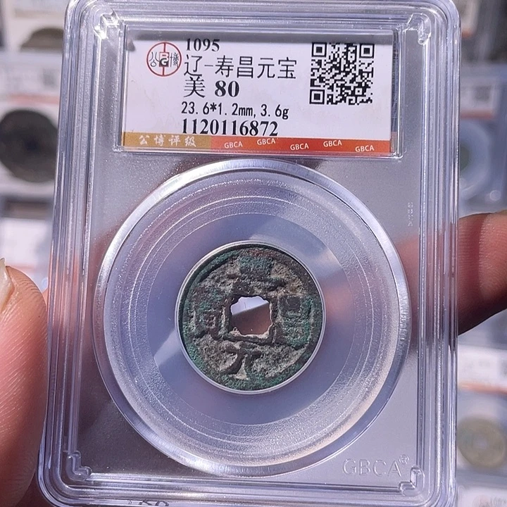 铜EB封装评级盒子币一个6872