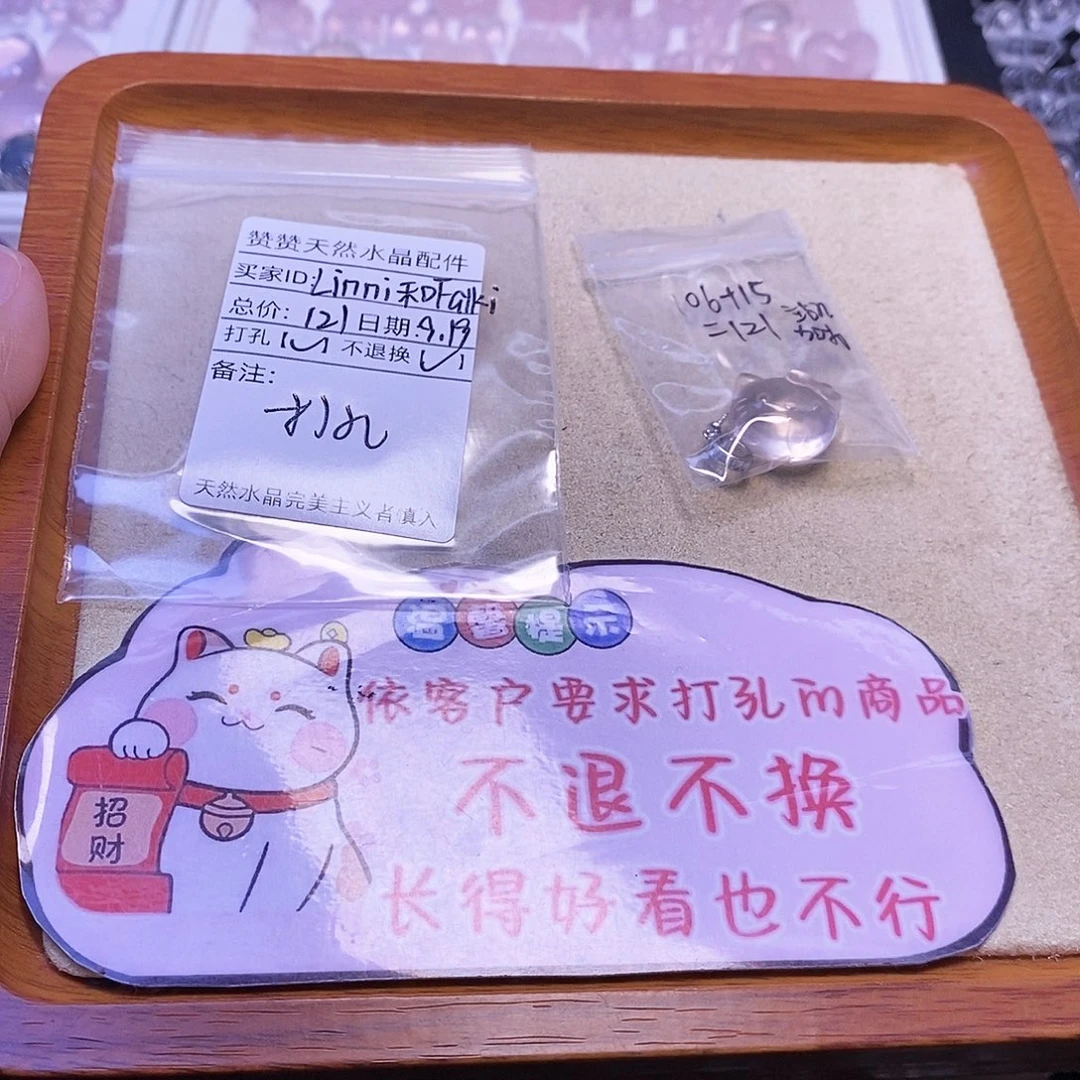 L***i颈饰未镶嵌水晶天然水晶打孔不退不换