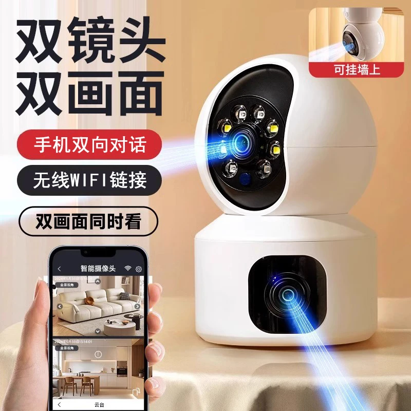 wifi家用无线高清360夜视摄像头监护老人小孩家用监控器2025新款