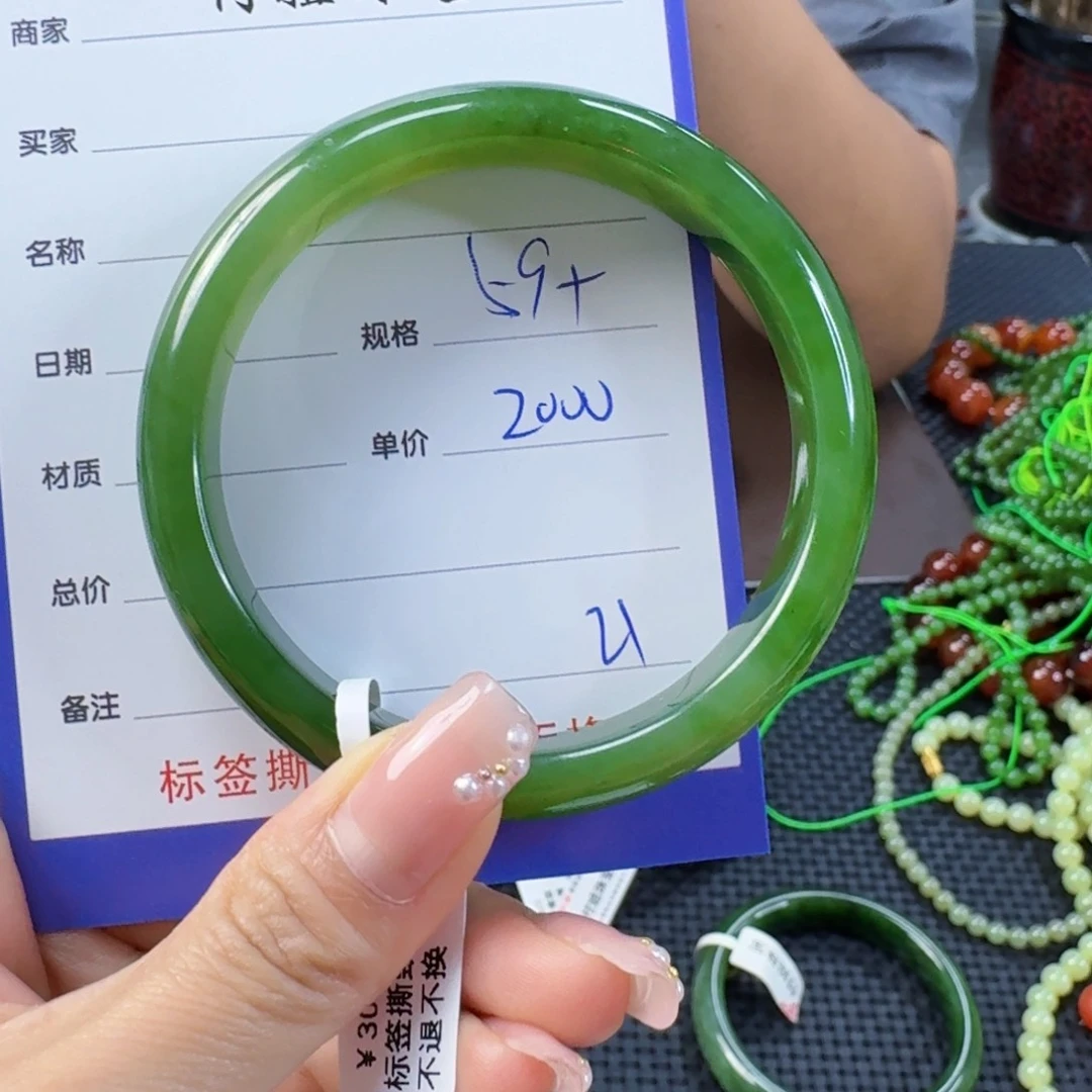 和田玉（碧玉）手镯未镶嵌