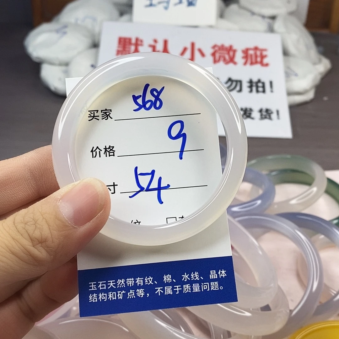 手镯玛瑙/玉髓未镶嵌568