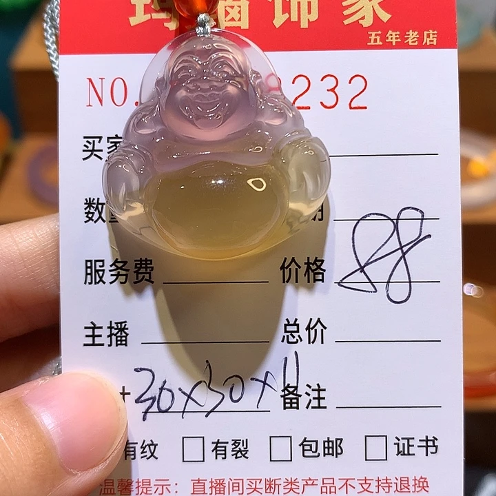 手镯玛瑙/玉髓未镶嵌