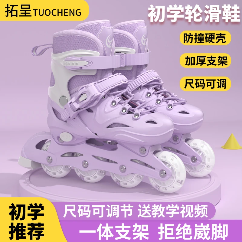 拓呈溜冰鞋女童轮滑鞋品牌女孩初学者男孩男童滑轮旱冰滑冰全套装