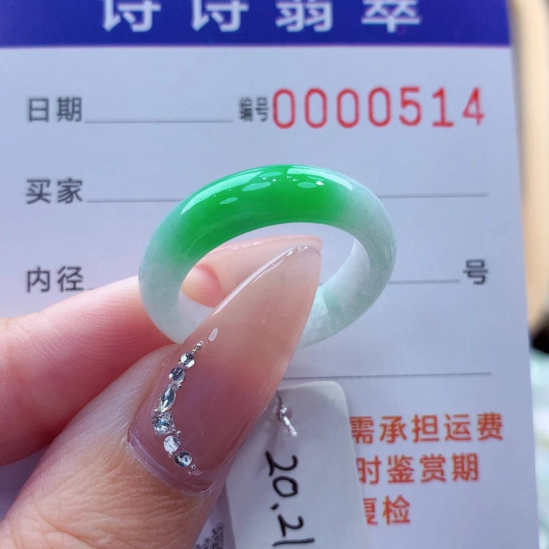 钟***姐翡翠未镶嵌戒指缅甸A货