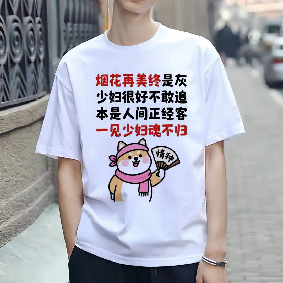 一见少妇魂不归短袖